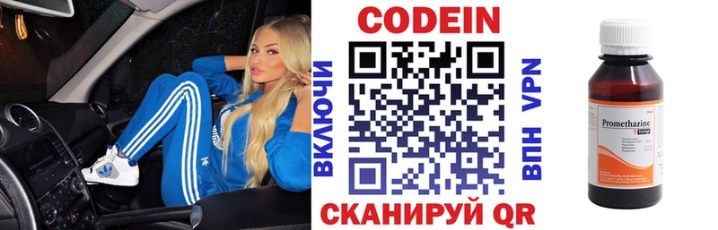 Кодеин напиток Lean (лин)  купить наркотик  Старый Крым 