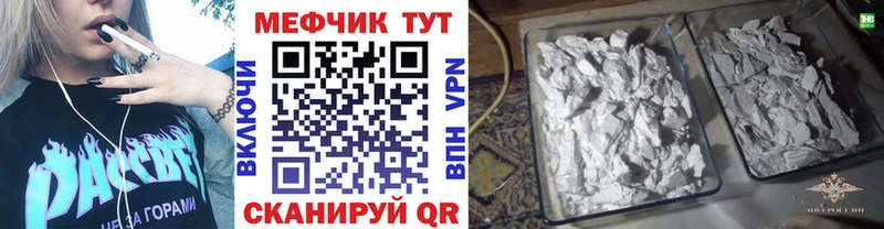 МЕФ 4 MMC наркошоп Старый Крым